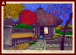Samurai House in Autumn. 2004