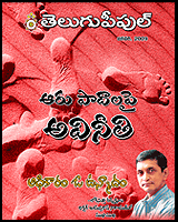 TeluguPeople Magazine