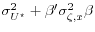  \sigma^2_{U^\star} + \beta^{\prime} \sigma^2_{\zeta,x}\beta