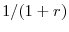  1/(1+r)