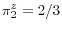  \pi_{2}^{z}=2/3