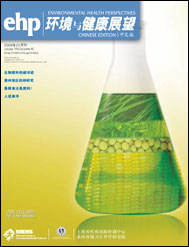 Environmental Health Perspectives, Chinese Edition December 2008
