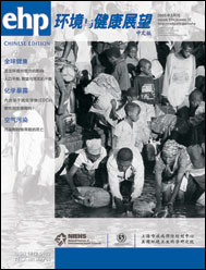 Environmental Health Perspectives, Chinese Edition March 2006