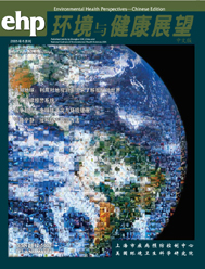 Environmental Health Perspectives, Chinese Edition June 2005