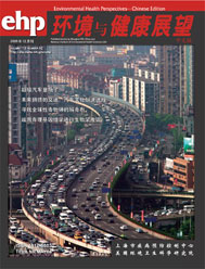 Environmental Health Perspectives, Chinese Edition December 2005