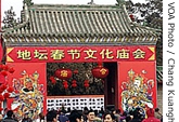 Earth Temples gate in Beijing.