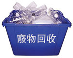 Taiwan's recycling bin