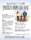 Cover of Two Reasons Tipsheet in Chinese language 