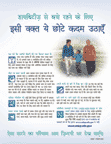 Two Reasons I Find Time to Prevent Diabetes: My Future and Theirs (Hindi)