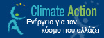 Climate Action - Ενέργεια για τον κόσμο που αλλάζει