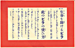 Graphic: Leaflet used throughout the Pacific islands to promote the voluntary surrender of Japanese combatants in World War II. (All documents and photos provided by the author.)