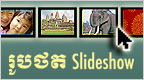 VOA Khmer Slideshow