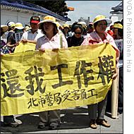 台湾劳工举行五一大游行