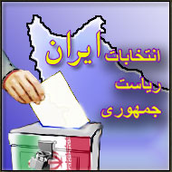 Iran Election