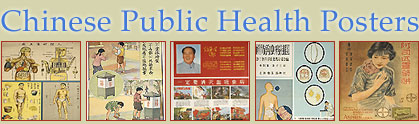 Chinese Public Health Posters