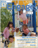 Engage Activities Brochure Cover