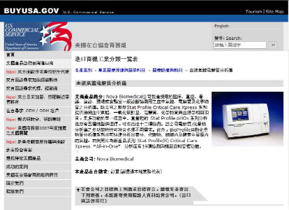 Sample Listing for a U.S. Exporter on Our Website (Chinese V