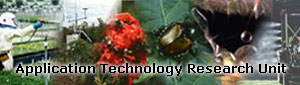 Application Technology Research Unit Site Logo