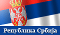 Влада Републике Србије