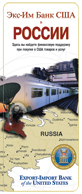 Russia brochure (Russian) 