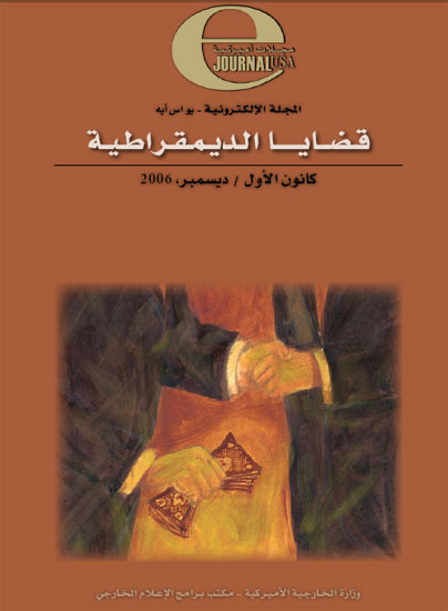 كانون الأول/ديسمبر، 2006 