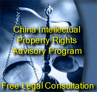 SME China IPR Advisory Program