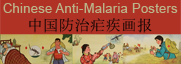 Chinese Anti-Malaria Posters