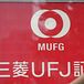 [mufg in japan]