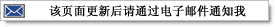 通過電子郵件發送訂閱的內容