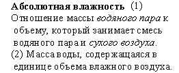 Russian translation prepared by Nina A. Zaitseva for the Arctic Climatology Project Arctic Meteorology and Climate Atlas.