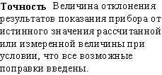 Russian translation prepared by Nina A. Zaitseva for the Arctic Climatology Project Arctic Meteorology and Climate Atlas.