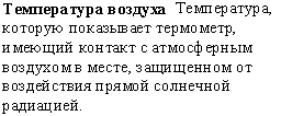 Russian translation prepared by Nina A. Zaitseva for the Arctic Climatology Project Arctic Meteorology and Climate Atlas.