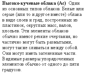 Russian translation prepared by Nina A. Zaitseva for the Arctic Climatology Project Arctic Meteorology and Climate Atlas.