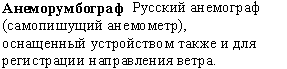 Russian translation prepared by Nina A. Zaitseva for the Arctic Climatology Project Arctic Meteorology and Climate Atlas.