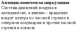 Russian translation prepared by Nina A. Zaitseva for the Arctic Climatology Project Arctic Meteorology and Climate Atlas.