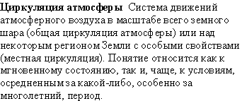 Russian translation prepared by Nina A. Zaitseva for the Arctic Climatology Project Arctic Meteorology and Climate Atlas.