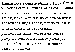  Russian translation prepared by Nina A. Zaitseva for the Arctic Climatology Project Arctic Meteorology and Climate Atlas.