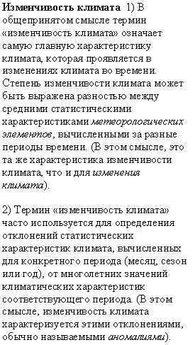 Russian translation prepared by Nina A. Zaitseva for the Arctic Climatology Project Arctic Meteorology and Climate Atlas.