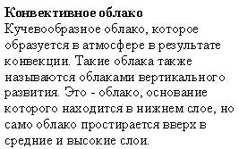 Russian translation prepared by Nina A. Zaitseva for the Arctic Climatology Project Arctic Meteorology and Climate Atlas.