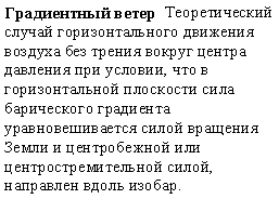 Russian translation prepared by Nina A. Zaitseva for the Arctic Climatology Project Arctic Meteorology and Climate Atlas.