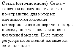 Russian translation prepared by Nina A. Zaitseva for the Arctic Climatology Project Arctic Meteorology and Climate Atlas.