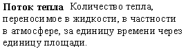 Russian translation prepared by Nina A. Zaitseva for the Arctic Climatology Project Arctic Meteorology and Climate Atlas.