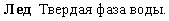 Russian translation prepared by Nina A. Zaitseva for the Arctic Climatology Project Arctic Meteorology and Climate Atlas.