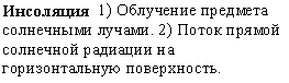 Russian translation prepared by Nina A. Zaitseva for the Arctic Climatology Project Arctic Meteorology and Climate Atlas.