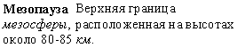  Russian translation prepared by Nina A. Zaitseva for the Arctic Climatology Project Arctic Meteorology and Climate Atlas.