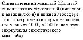  Russian translation prepared by Nina A. Zaitseva for the Arctic Climatology Project Arctic Meteorology and Climate Atlas.