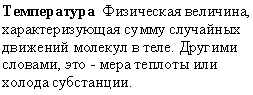 Russian translation prepared by Nina A. Zaitseva for the Arctic Climatology Project Arctic Meteorology and Climate Atlas.