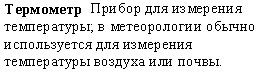 Russian translation prepared by Nina A. Zaitseva for the Arctic Climatology Project Arctic Meteorology and Climate Atlas.