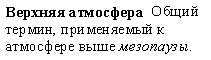 Russian translation prepared by Nina A. Zaitseva for the Arctic Climatology Project Arctic Meteorology and Climate Atlas.