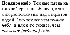 Russian translation prepared by Nina A. Zaitseva for the Arctic Climatology Project Arctic Meteorology and Climate Atlas.